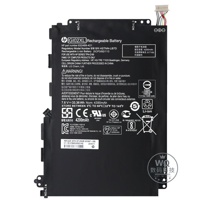 HP 832489-421 Battery